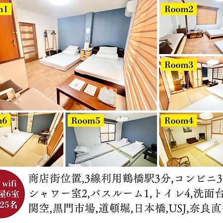 関空直行,駅3分一軒家guesthouse017大阪,3線利用,難波,心斎橋,道頓堀直行10分,奈良,Usj直行30分 Dış mekan fotoğraf